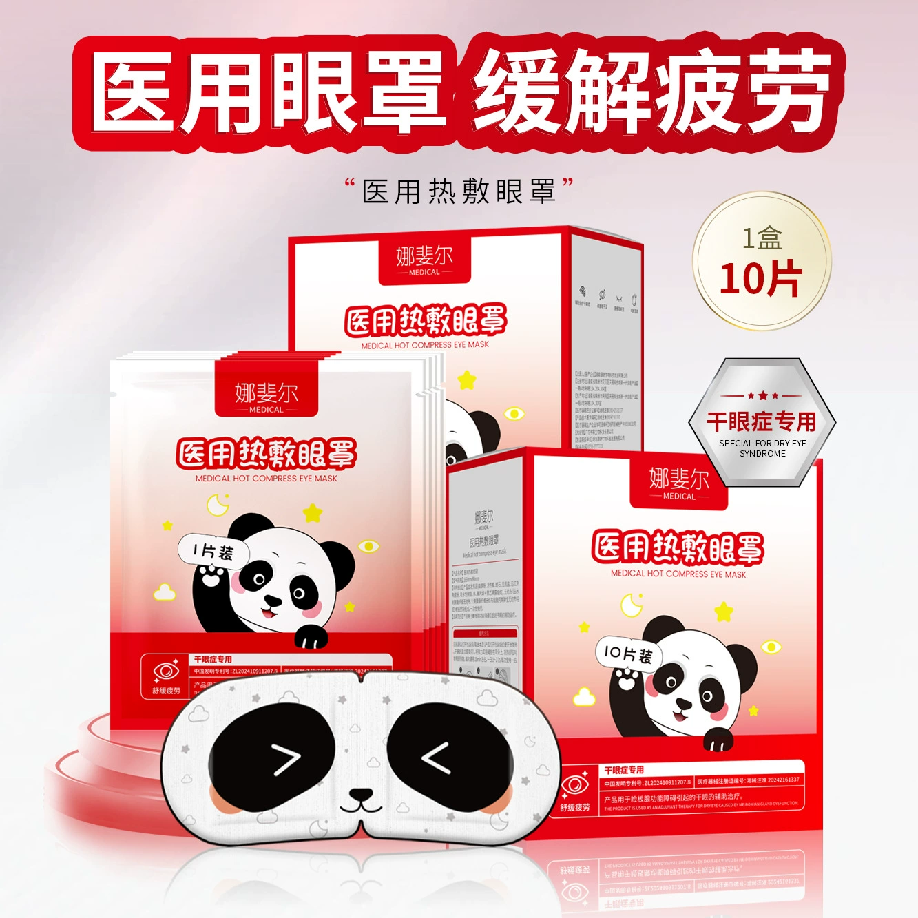 Медицинская маска для глаз Nafier с горячим компрессом, паровая маска для глаз для снятия усталости глаз, одноразовая терморегулируемая горячая повязка для глаз.