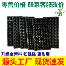 工厂批发蔬菜育苗穴盘塑料育苗盒育苗盆育苗平盘托盘育苗杯育苗盘