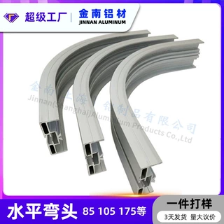 金南定制铝型材弯曲加工 非标型材弯弧 折弯加工 柔性链型材输送