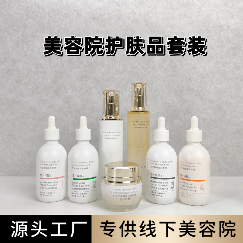 High-End Beauty Salon Facial Care Set, Water Emulsion, Face Cream, Essence, Home Skin Care Products, Genuine Customer-Packed Complete Set High-End Beauty Salon Facial Care Set, Water Emulsion, Face Cream, Essence, Home Skin Care Products, Genuine Customer-Packed Complete Set