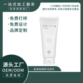 粉底液/膏;液态精华;洁面产品