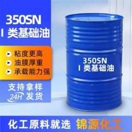 基础油;其他活性剂;白油