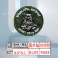 Military green*velcro 8.5*8.5 [hell sharp soldier]
