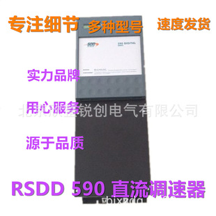 Manufacturers supply RSDD 590 DC governor 35A 110A 270A 380A