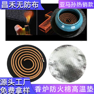 2.mm Fireproof Cotton Incense Burner Pad Material Aluminum Foil Fireproof Cotton Incense Burner Pad Thickeneded Flame Retardant Cotton Insulation Cotton Mosquito Coil Pad
