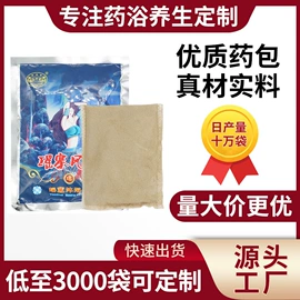 泡澡用品;电热护膝护腰;足浴液