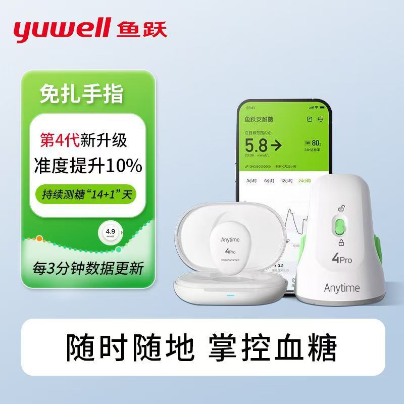 Yuyue ダイナミック血糖計 4pro Yuyue アンネイシュガーセンサー無料卸売 Yuyue 580 血糖計試験紙|undefined
