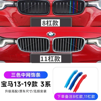 China net three-color strip 3 series: Other Automotive Exterior Supplies - 13-19-models-of-3-series-three-color-buckles-with-8-bars11-bars-please-take-a-photo-and-make-a-note-standard