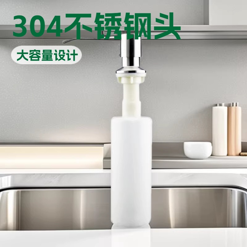 皂液器钢头304不锈钢按压式水槽洗洁精瓶黑色给皂器塑料瓶500ML