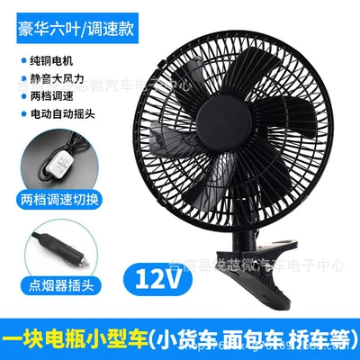 Digər kiçik elektrik cihazlar | 12V, 90-Degree Oscillating Cigarette - 12v-6-blade-oscillating-black-super-powerful-wind-11inch-deluxe-model-11inch