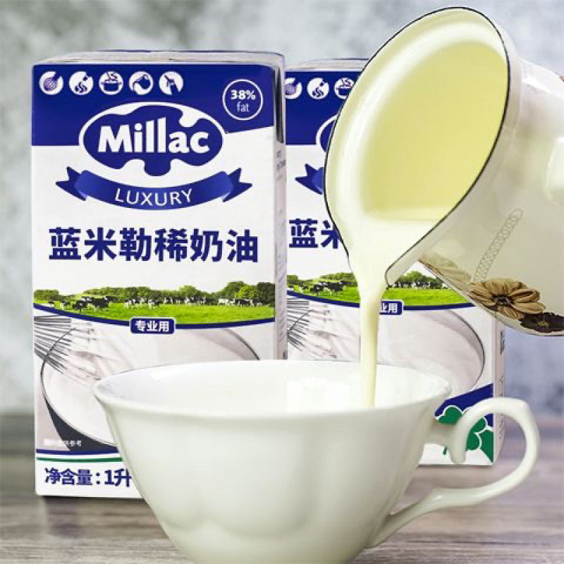 英国蓝米吉淡奶油250ml分装蓝风车动物性稀奶油蛋糕裱花商用烘焙|undefined