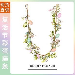 Cross-border Amazon Egg Rattan Easter Simulation Green Plant Interior Decoration Holiday Wall Hanging Spring Gifts
