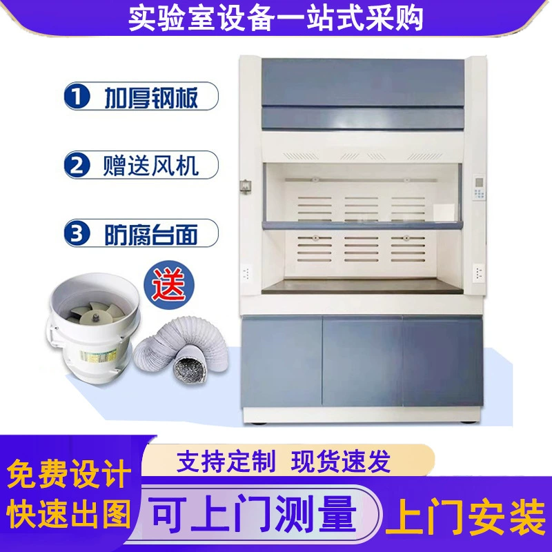 Вытяжной шкаф лабораторный, кислотощелочестойкий, для школ и больниц, производитель систем вентиляции и вытяжного оборудования