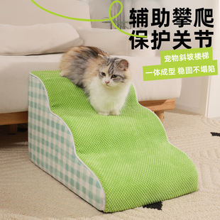 Pet Stair Slope Bed Dog Cat Climbing Ladder Non-slip Removable and Washable Sofa Wear-resistant Climbing Mat Cat Climbing