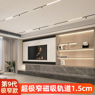 极窄磁吸轨道灯15mm无边框嵌入式泛光灯led线条灯客厅无主灯照明-阿里巴巴