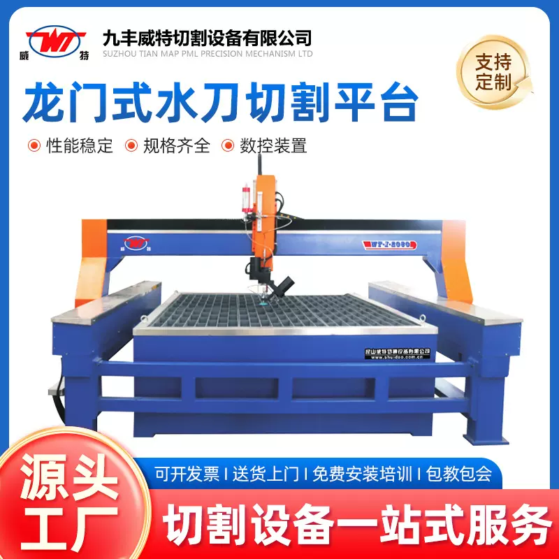 厂家供应数控水刀切割平台分体龙门式龙门式 瓷砖切割机批发