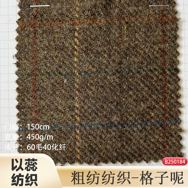 In Stock | New 50 Wool 450g Tartan Woolen Outwear Jacket Shoes Hat Bag Pants Skirt Fabric Autumn and Winter