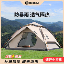 自动帐篷户外黑胶折叠便携式双层帐露营全套装备过夜防雨遮阳防晒