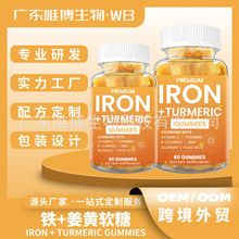 �羳����F���Sܛ��Iron turmeric gummies���R�d�W�t���b����OEM