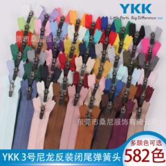 YKK ジッパー No.3 ナイロン リバースクローズドテール スプリングヘッド ロック付き パンツ フライ ポケット 衣類用ジッパー