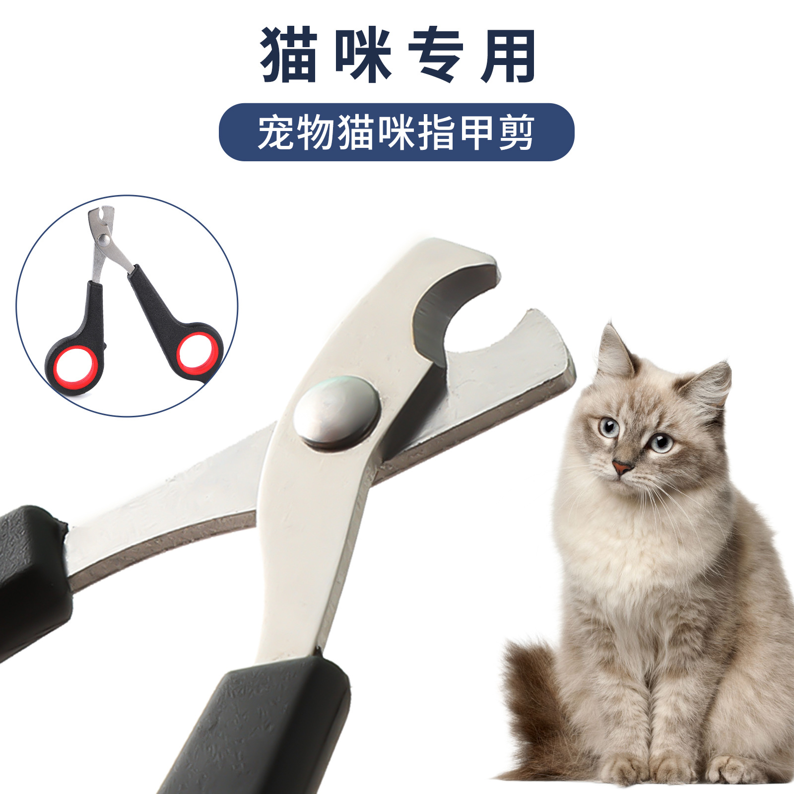 Suministros de mascotas al por mayor cortaúñas de gatito cortaúñas para mascotas cortaúñas de gato de tamaño pequeño y mediano