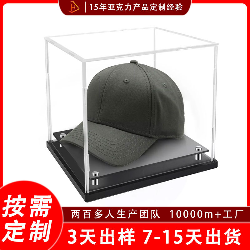 帽子展示盒水晶亚克力棒球盒透明帽子展示盒带立管纪念品展示盒子