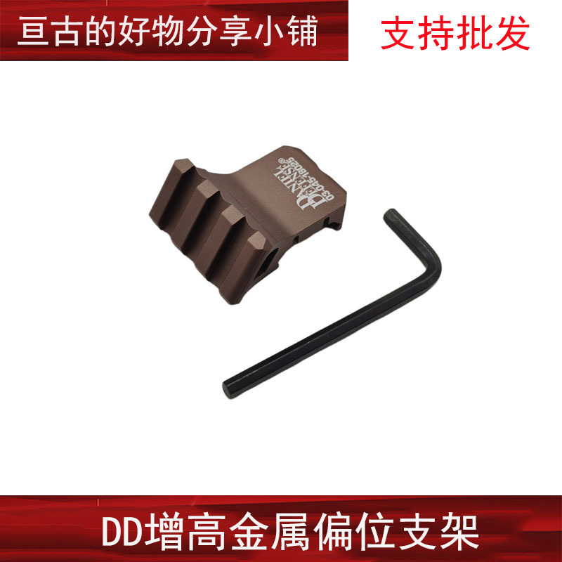 [Colección de base lateral] Transferencia de riel de 20mm Accesorios de base de visión de linterna táctica de 45 grados Sistema M/K