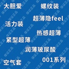 杜蕾避孕套大胆爱超薄活力激情酒店货机空气安全套成人用品批发