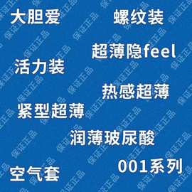 杜蕾避孕套大胆爱超薄活力激情酒店货机空气安全套成人用品批发