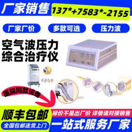 医用空气压力波系统 气压治疗仪压力波治疗仪医用空气压力波