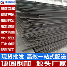 广东钢材 热轧平直板 可折弯冲孔 Q235B 耐磨热镀锌钢板 加工切割