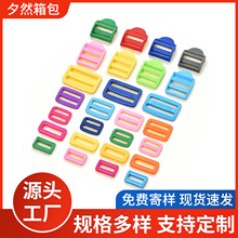 厂家现货日字扣可调节彩色目字扣书包扣箱包配件便携超轻塑料方扣