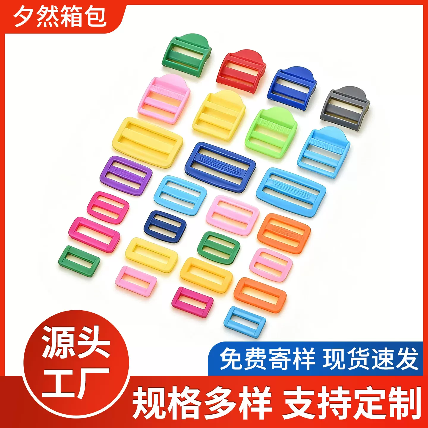 现货日字扣可调节彩色目字扣书包扣箱包配件便携超轻塑料方扣批发