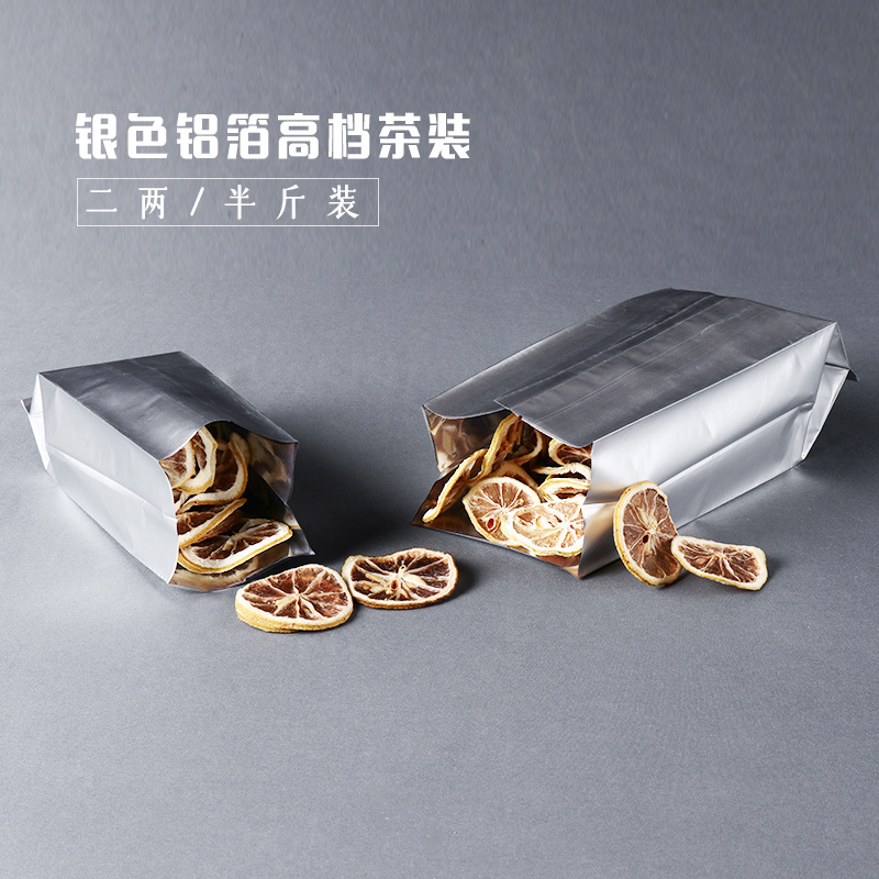 茶叶内袋铝箔袋茶叶包铝箔茶锡袋绿茶茗茶散茶包装空袋子袋装