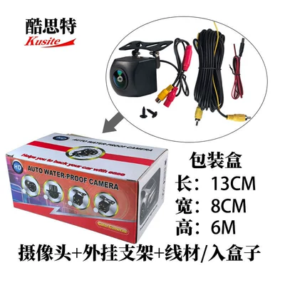 Aurora Rearview, Vehicle camera - camera-external-bracket-wireenglish-packaging-box