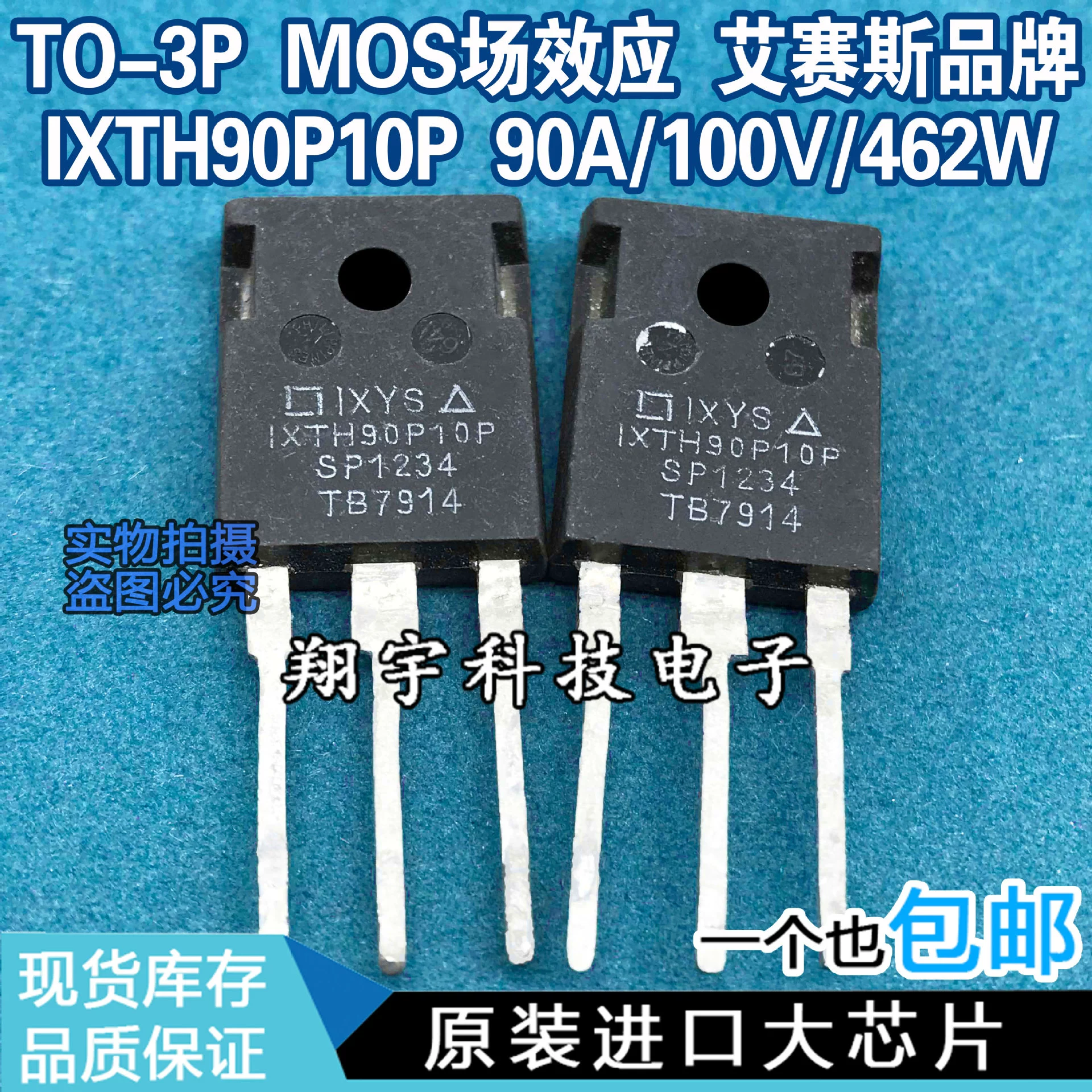 Оригинал импортированный разборный станок IXTH90P10P 90A/100V/462W/0.025Ω, тестированный и упакованный