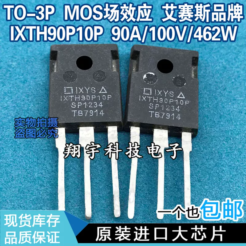 Оригинал импортированный разборный станок IXTH90P10P 90A/100V/462W/0.025Ω, тестированный и упакованный