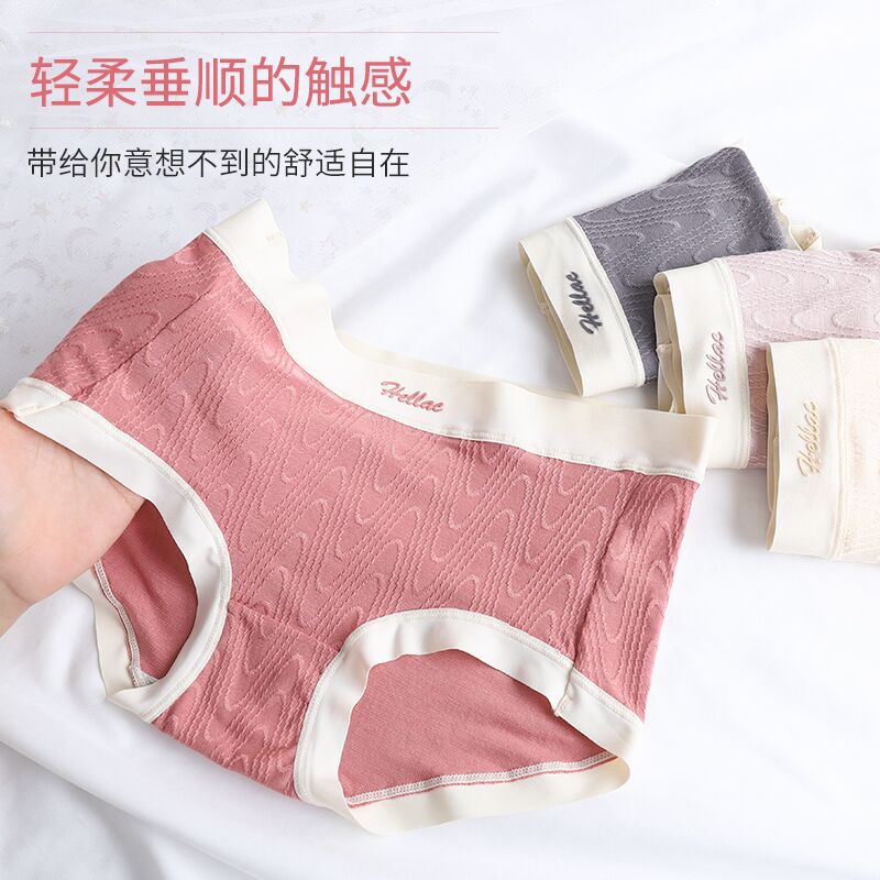 Traceless Mid-Waist Women's Panties Sweet Hip Girls' Briefs Comfortable Breathable Japanese Underwear for Women
