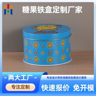 厂家订做马口铁罐 圆形糖果铁盒 马口铁糖果铁盒空盒