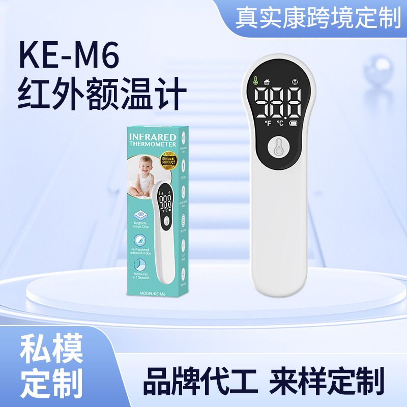 Cross-Border Customized Forehead Thermometer Smart Thermometer Non-Contact Infrared Temperature Measuring Instrument Handheld Infrared Forehead Thermometer