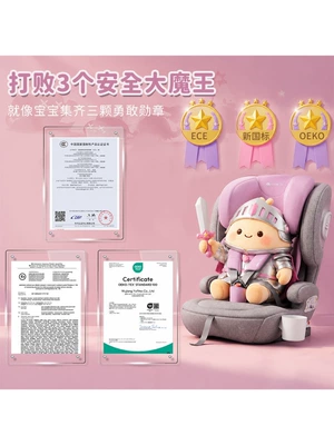 aged 1-12 years, simple — Car child safety seat