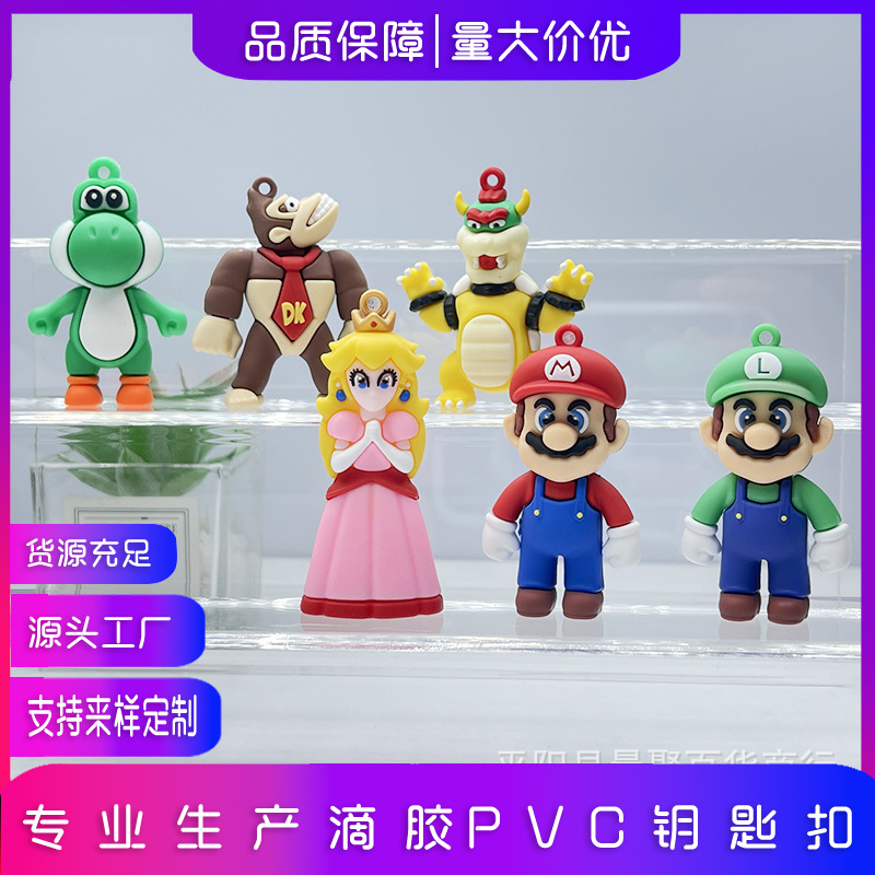 超级马里奥钥匙扣挂件开学公仔小礼物pvc软胶马里奥钥匙扣包挂饰