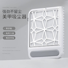 120W大功率美甲吸尘器强吸力卸甲可调速带滤网手垫桌面指甲吸灰机