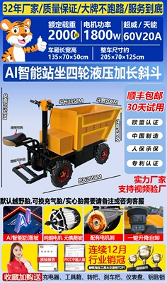Avtomobil fırlanan platformaları – Truck, Tricycle, Dump Truck, Brick and - 42-hydraulic-model-large-four-wheel-thickened-and-lengthened-inclined-bucket-truck-cabin-power