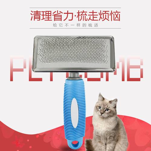 Pet comb needle comb dog hair brush Teddy dog ​​brush dog hair comb dog comb knotting comb pet supplies 6