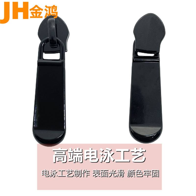 今商品のナイロンのプルヘッド5号の黒い背の高いナイロンのファスナーの頭の包みの服装の家の紡績のファスナーの頭|undefined