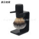 Factory Straight Hair Wholesale Price Acrylic ABS Shaving Brush Holder Men's Shaving Rack Manual Shaving Rack