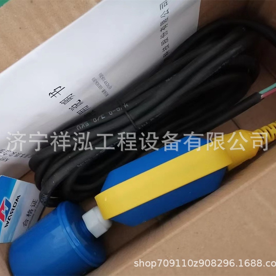 矿用本质安型浮球开关排水泵用自动吸水液位开关KHF-1C
