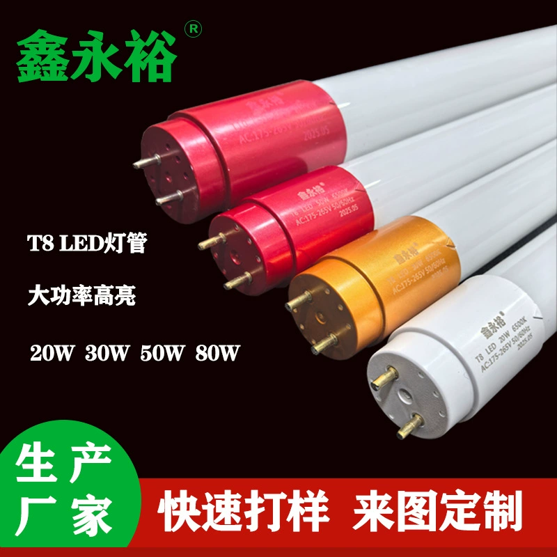 Обработка и настройка лампы T8led 1.2m двусторонняя стеклянная люминесцентная лампа 20W30W50W80W ленточная лампа
