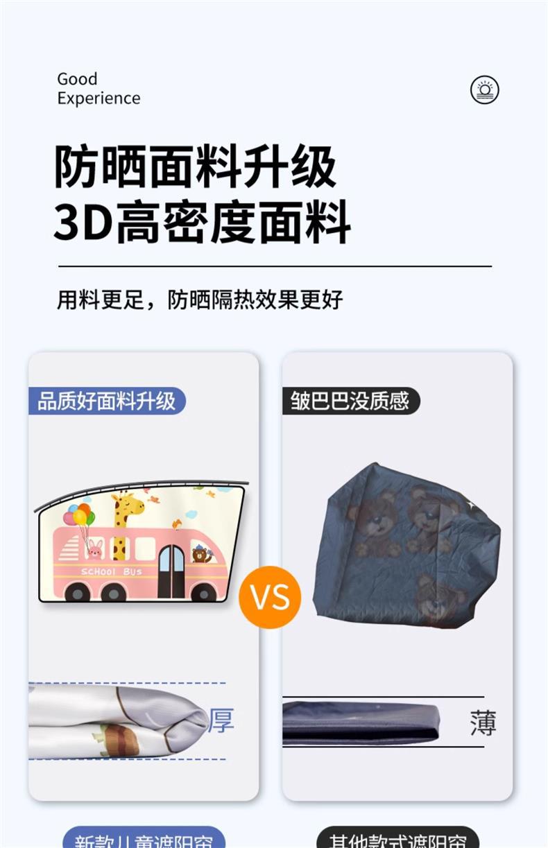 Car sunshade window heat insulation sunshade side window magnetic suction car curtain glass cloth baby baby